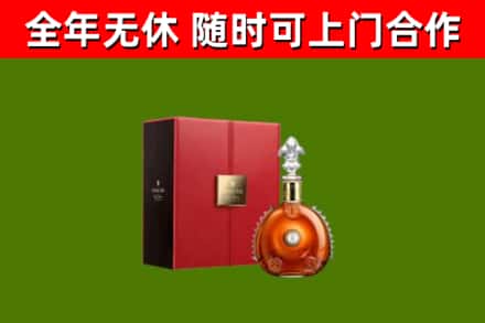 莆田市回收路易十三