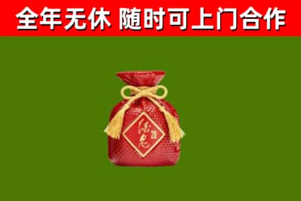 莆田市烟酒回收酒鬼酒.jpg